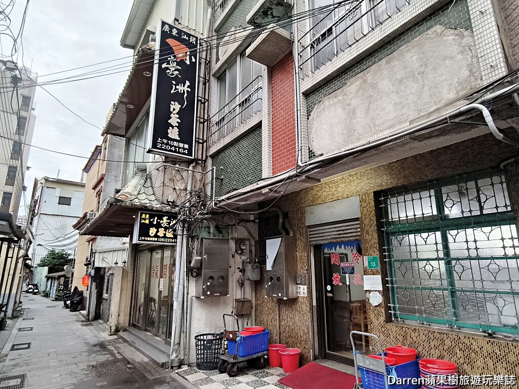 小豪洲沙茶爐中正總店