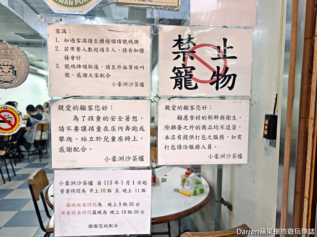 小豪洲沙茶爐中正總店