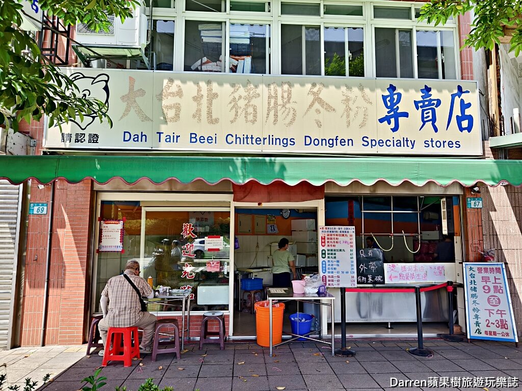三重大台北豬腸冬粉,三重必吃,新北早午餐推薦