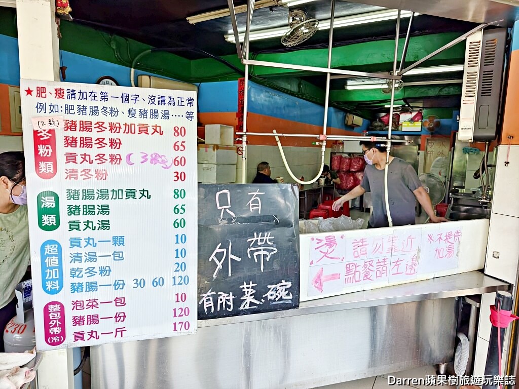三重大台北豬腸冬粉,三重必吃,新北早午餐推薦