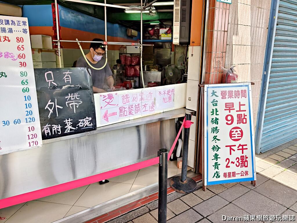 三重大台北豬腸冬粉,三重必吃,新北早午餐推薦