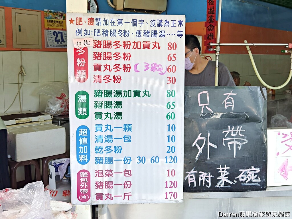 三重大台北豬腸冬粉,三重必吃,新北早午餐推薦