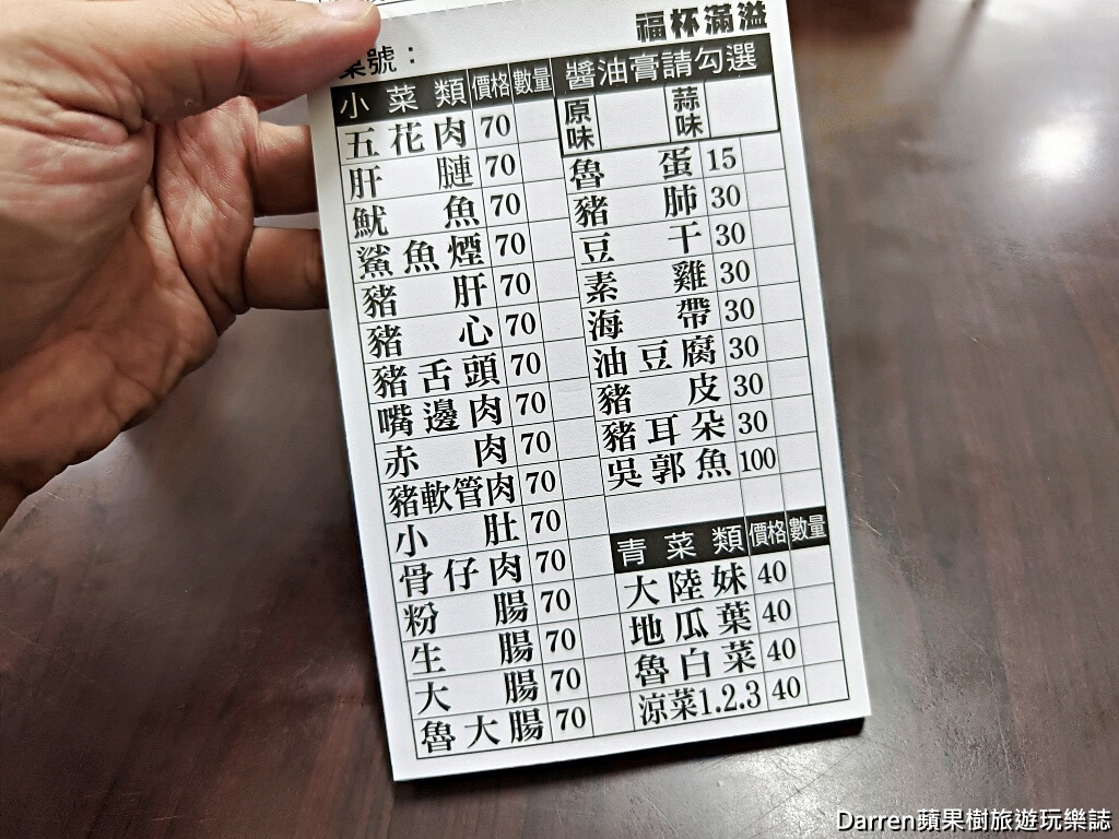 添丁切仔麵