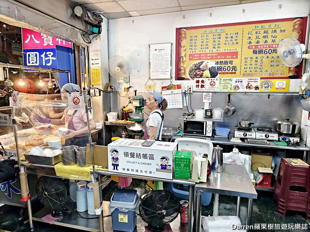 八寶彬圓仔惠