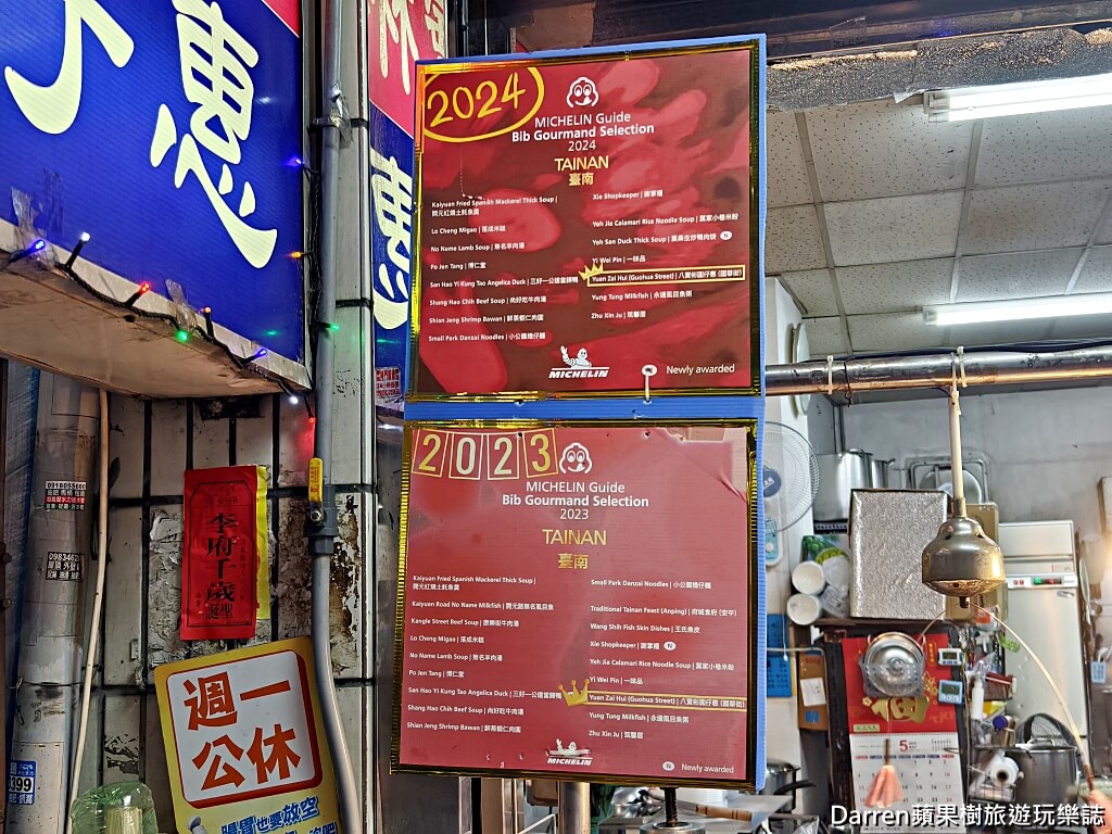 八寶彬圓仔惠