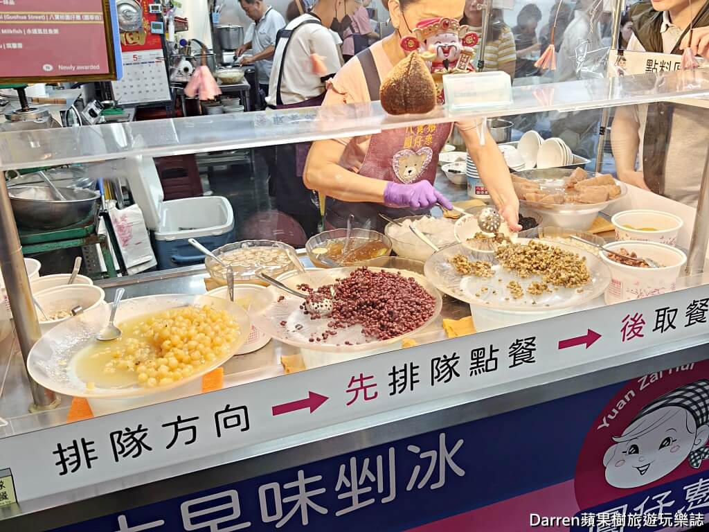 八寶彬圓仔惠