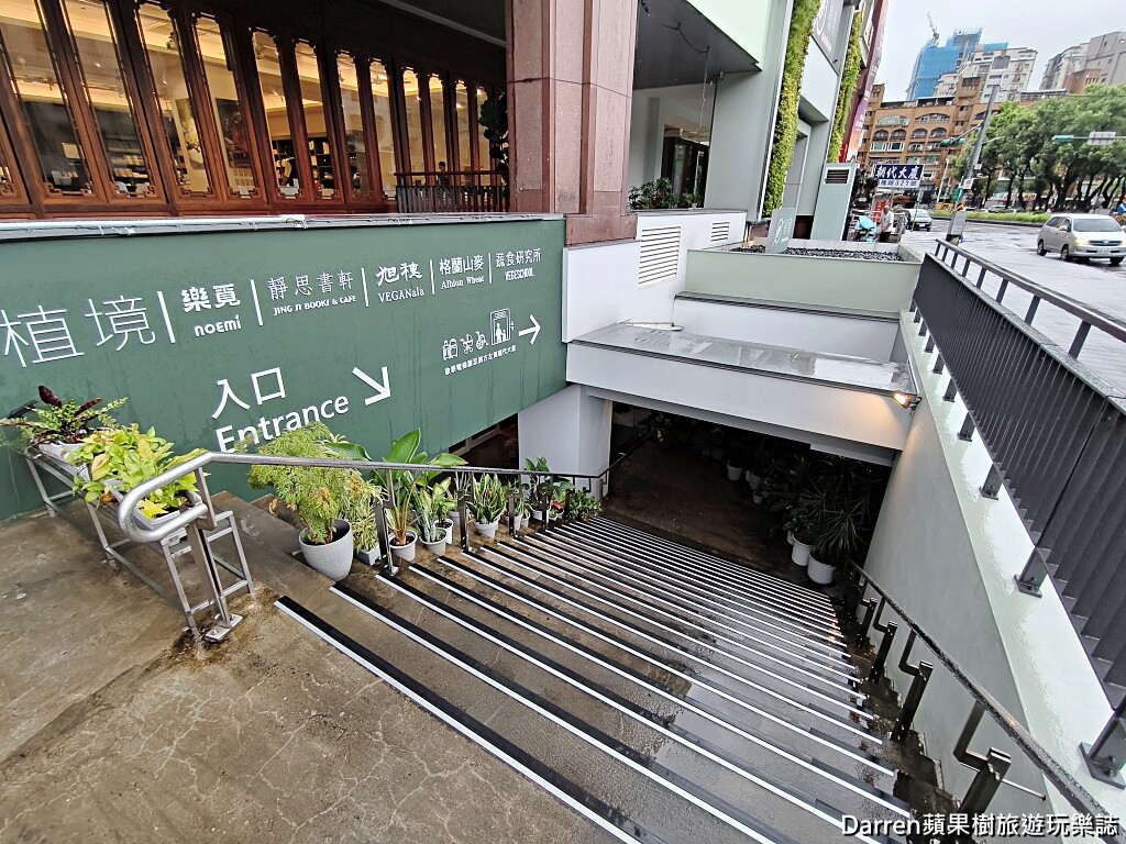 旭穗蔬食VEGANala植境店