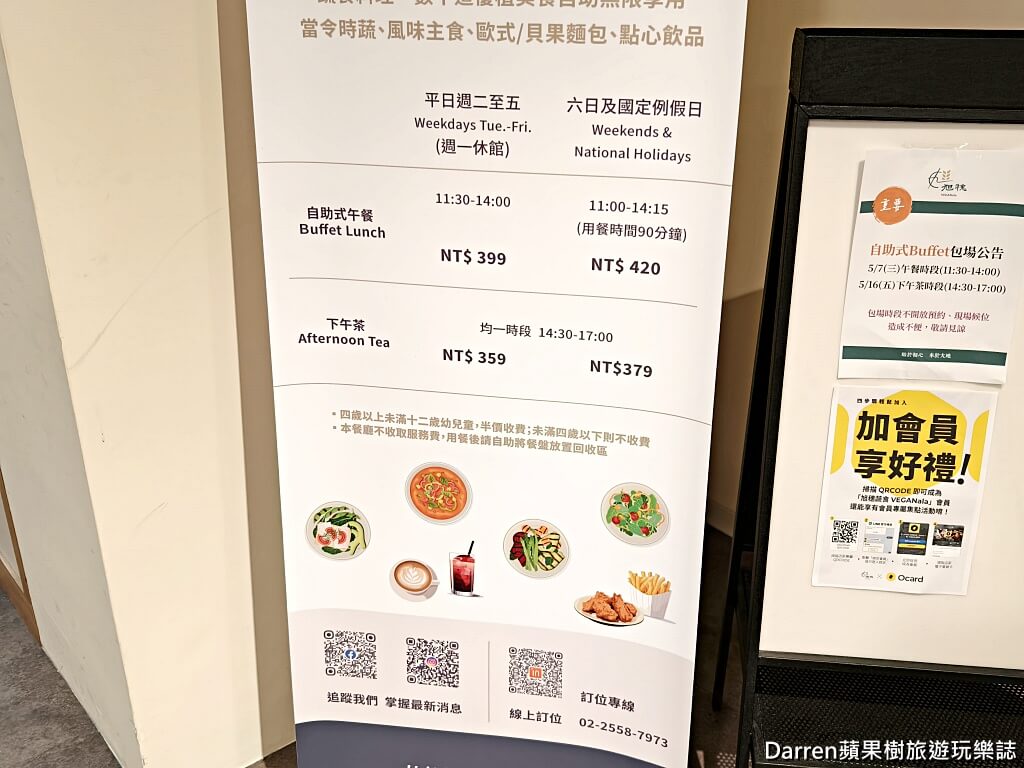 旭穗蔬食VEGANala植境店