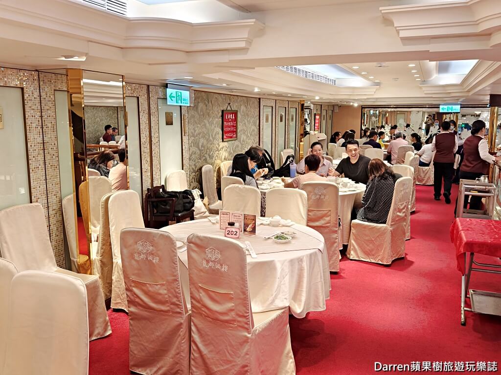 龍都酒樓中山總店
