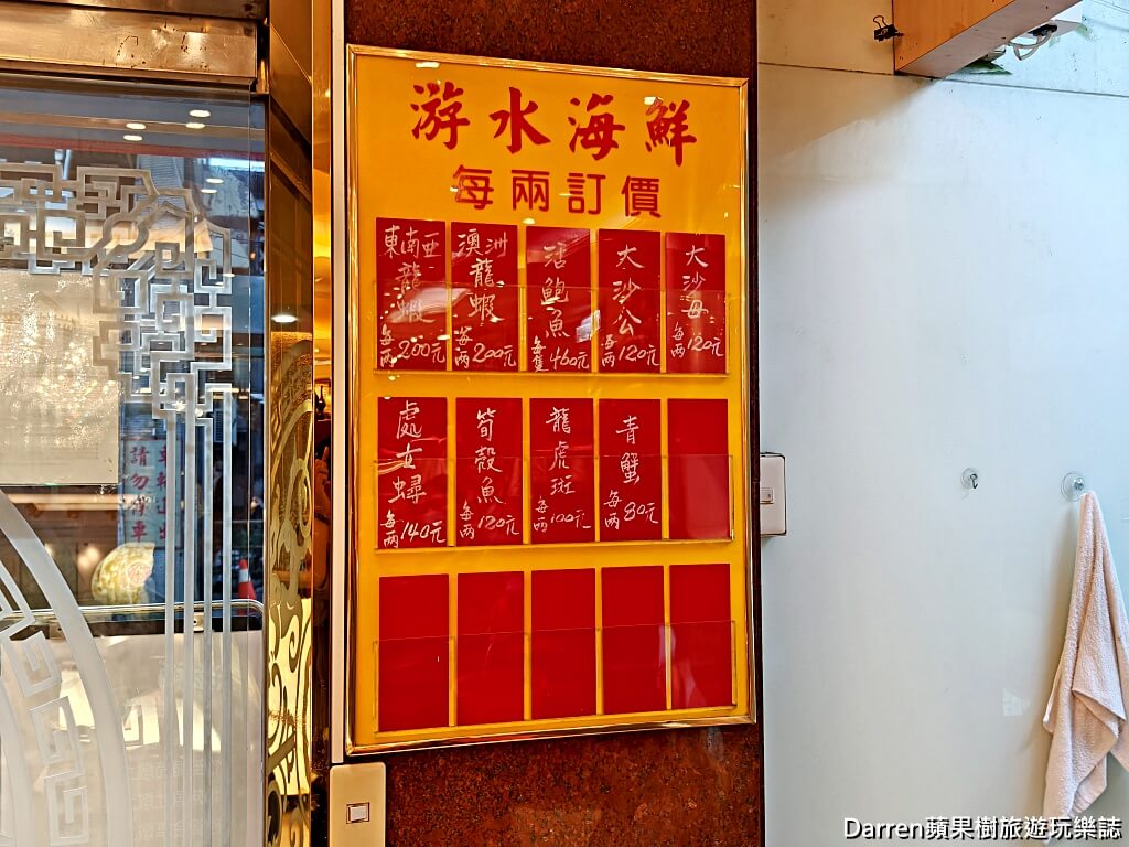 龍都酒樓中山總店