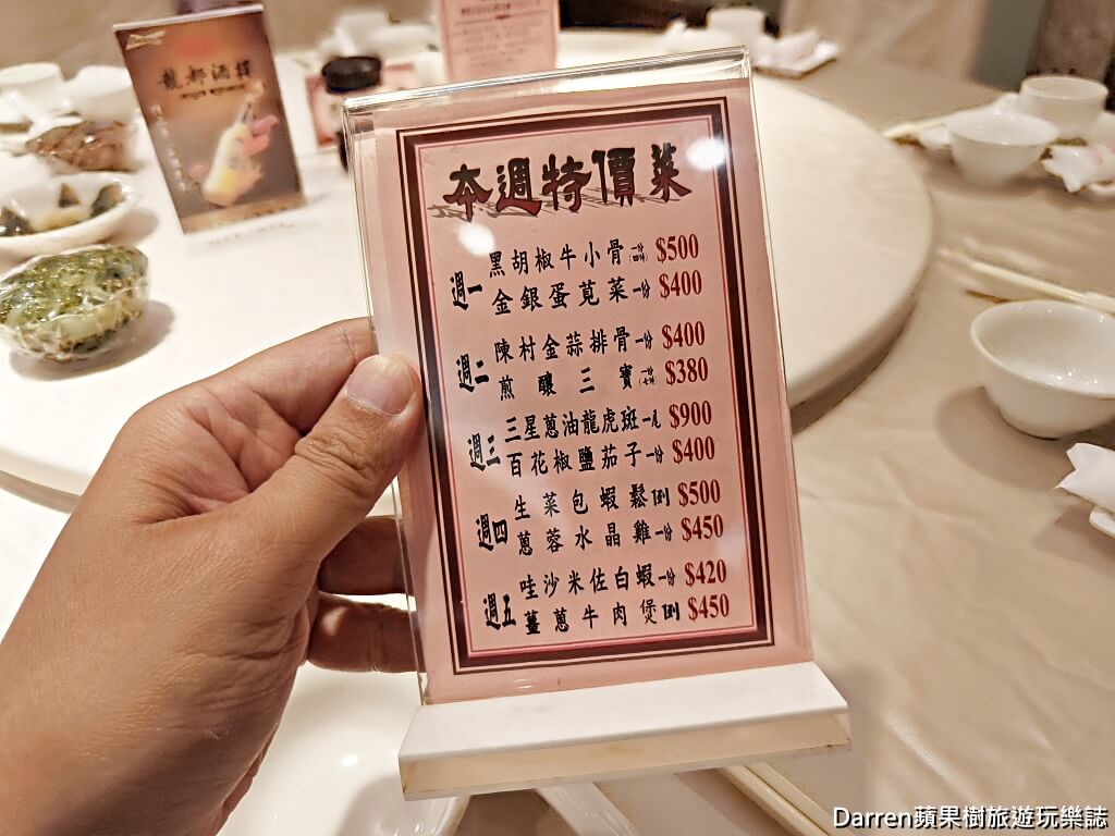 龍都酒樓中山總店