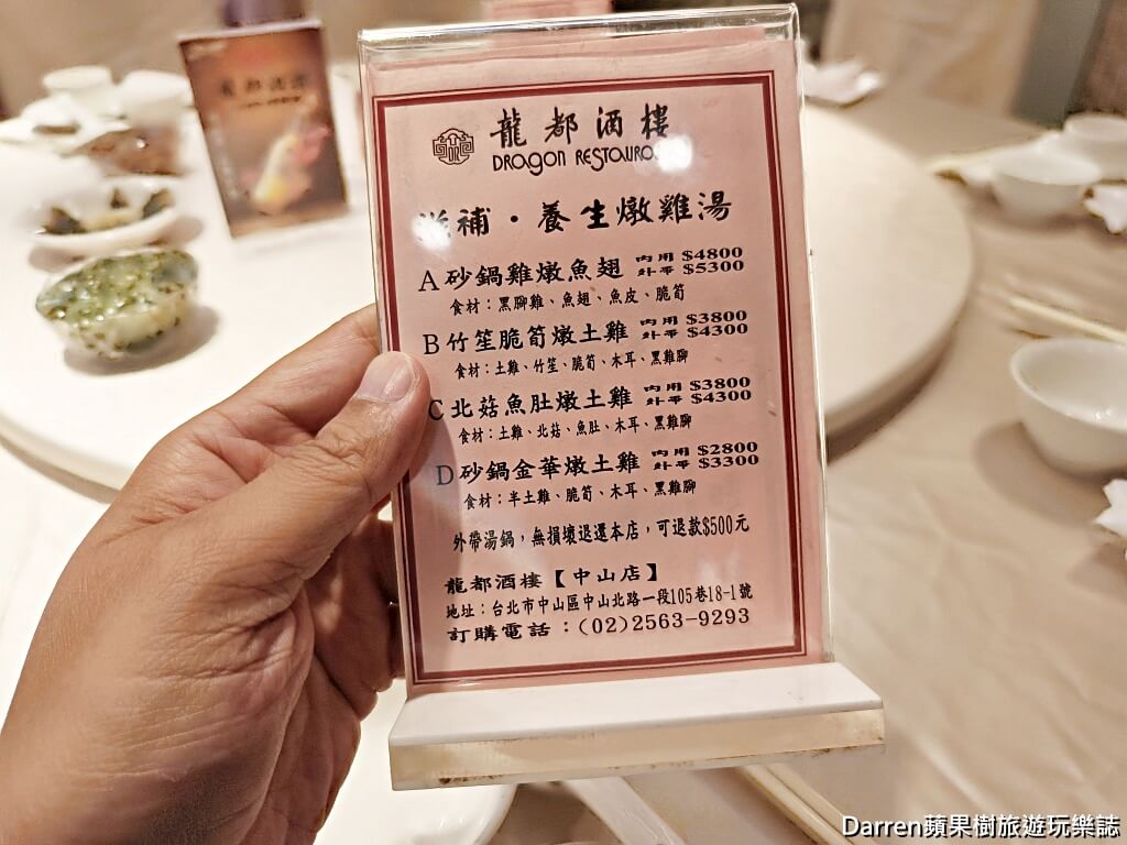 龍都酒樓中山總店