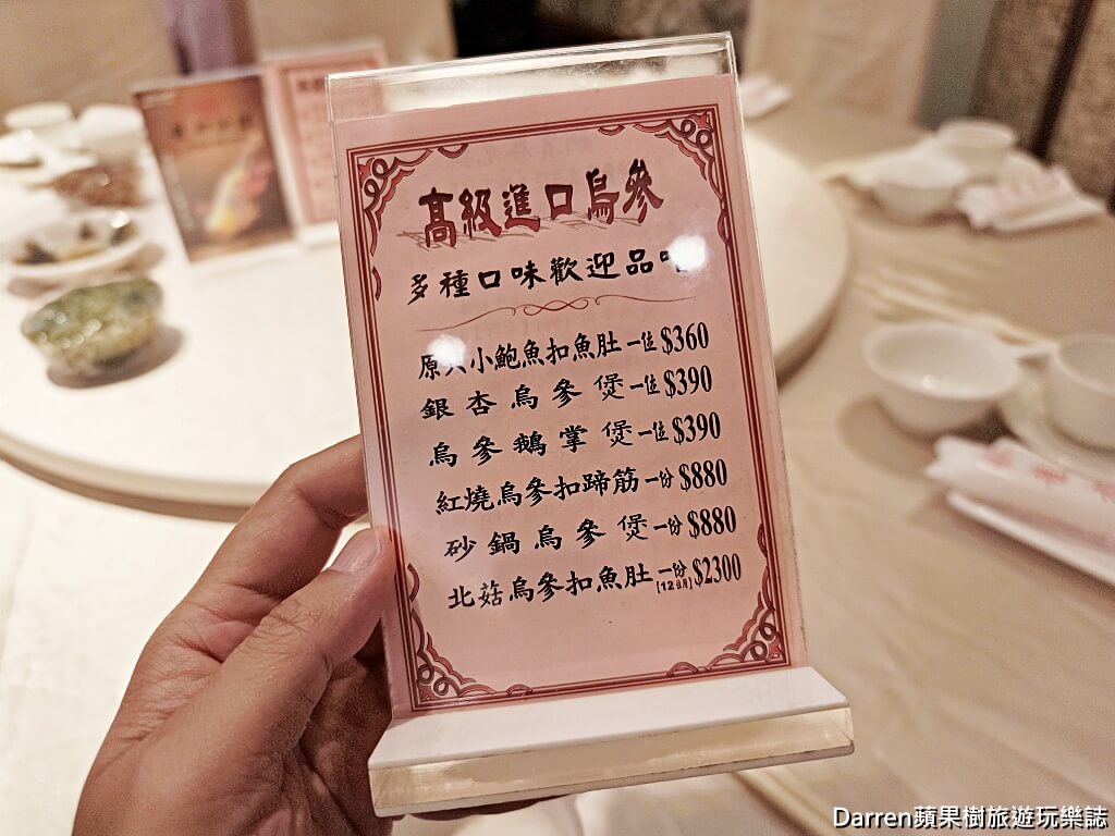 龍都酒樓中山總店