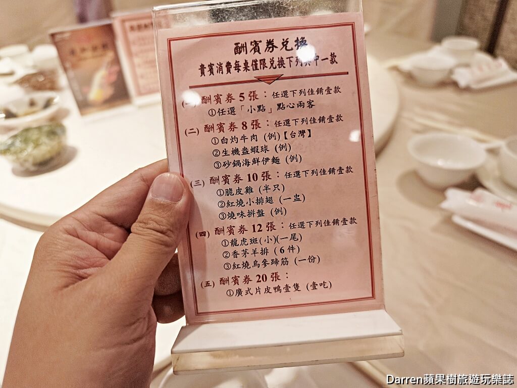 龍都酒樓中山總店