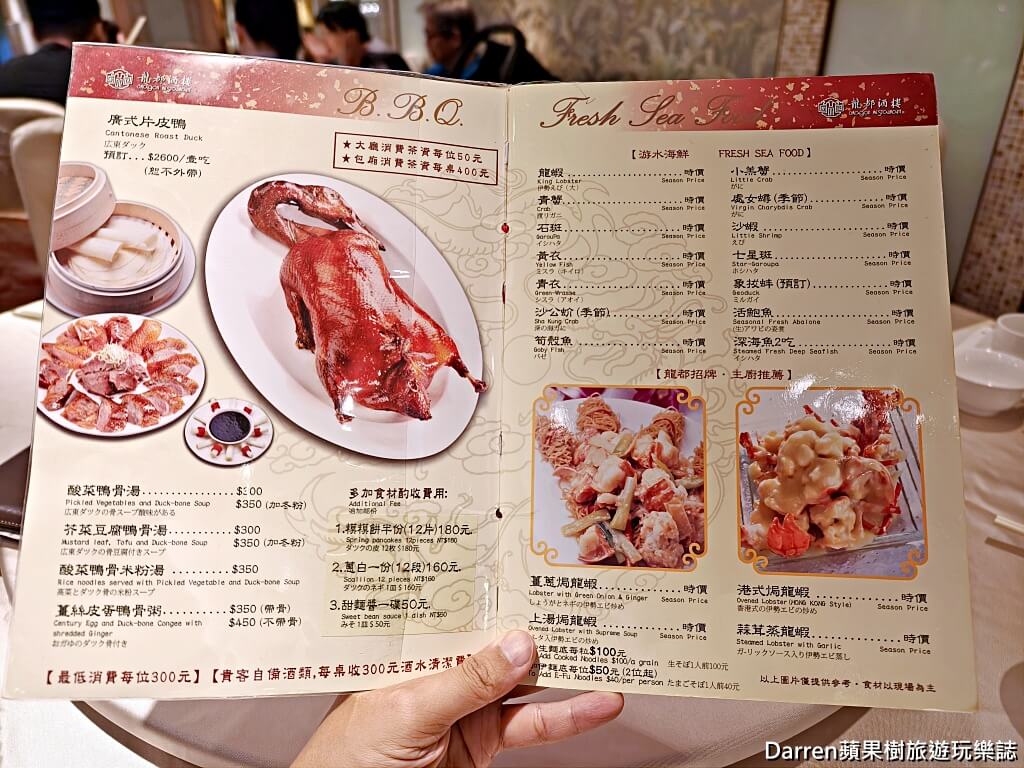 龍都酒樓中山總店