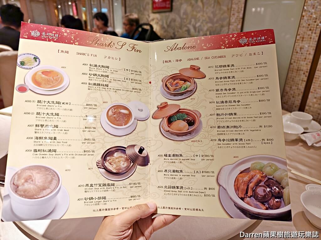 龍都酒樓中山總店