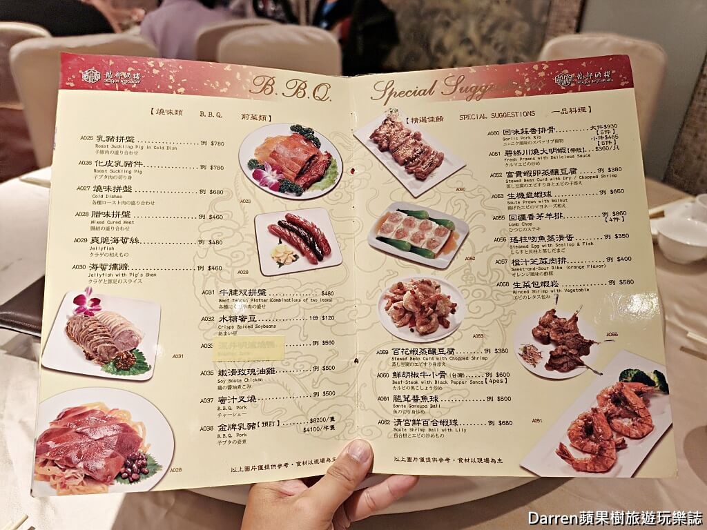 龍都酒樓中山總店