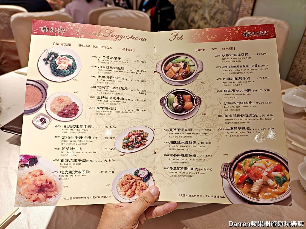 龍都酒樓中山總店
