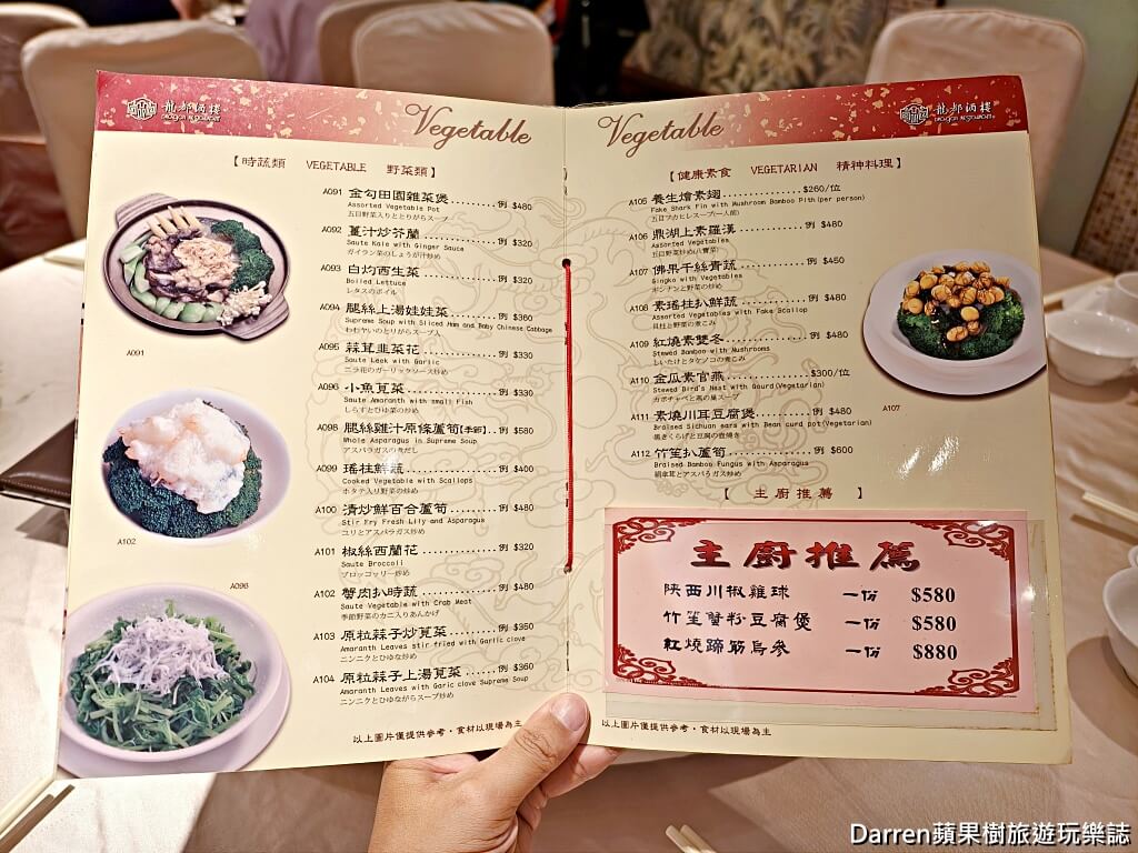 龍都酒樓中山總店