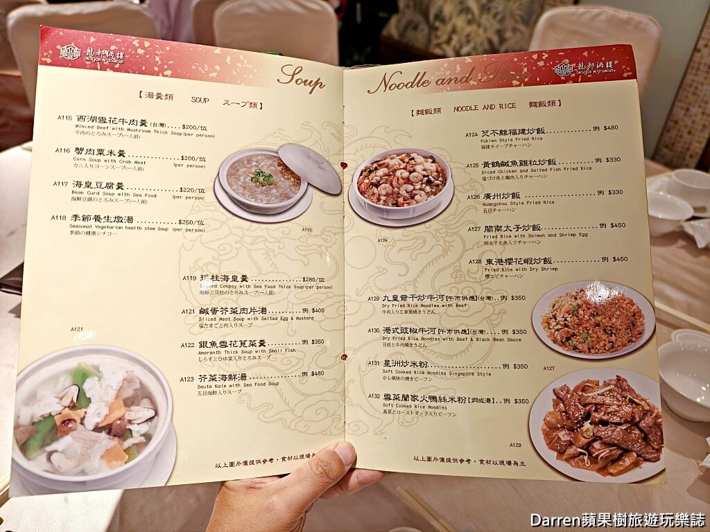 龍都酒樓中山總店