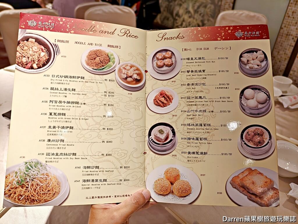 龍都酒樓中山總店