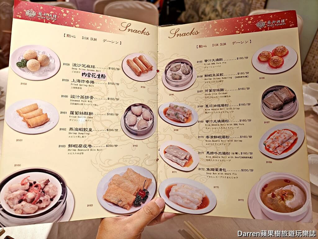 龍都酒樓中山總店