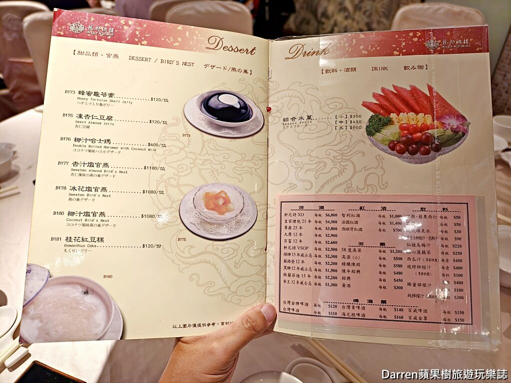 龍都酒樓中山總店