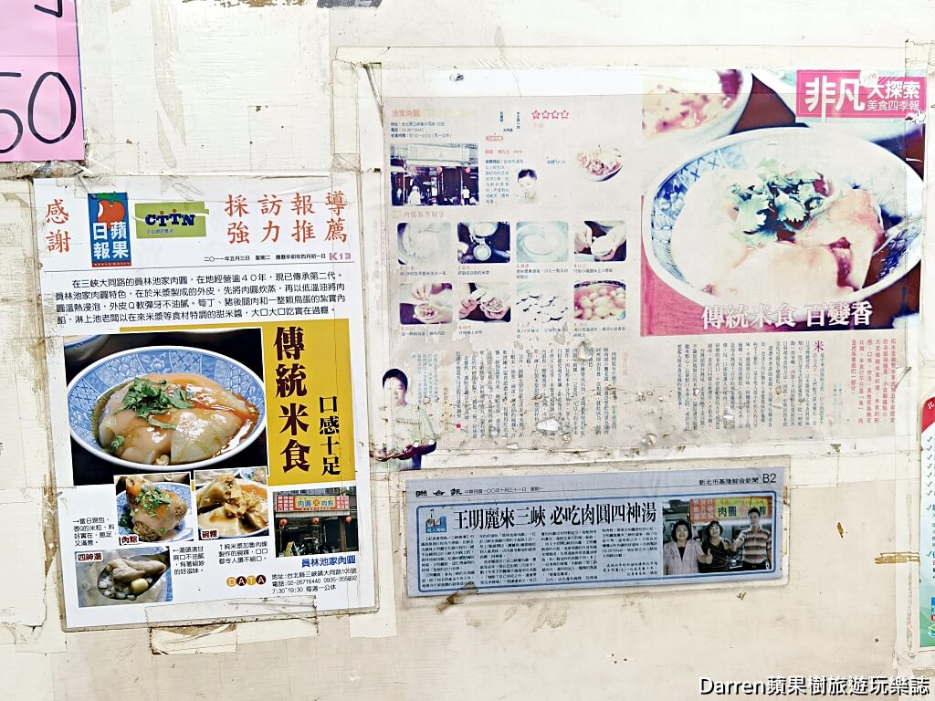 池家肉圓
