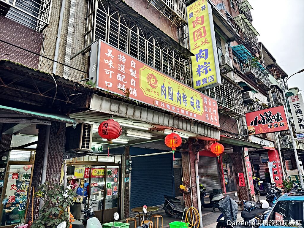 池家肉圓