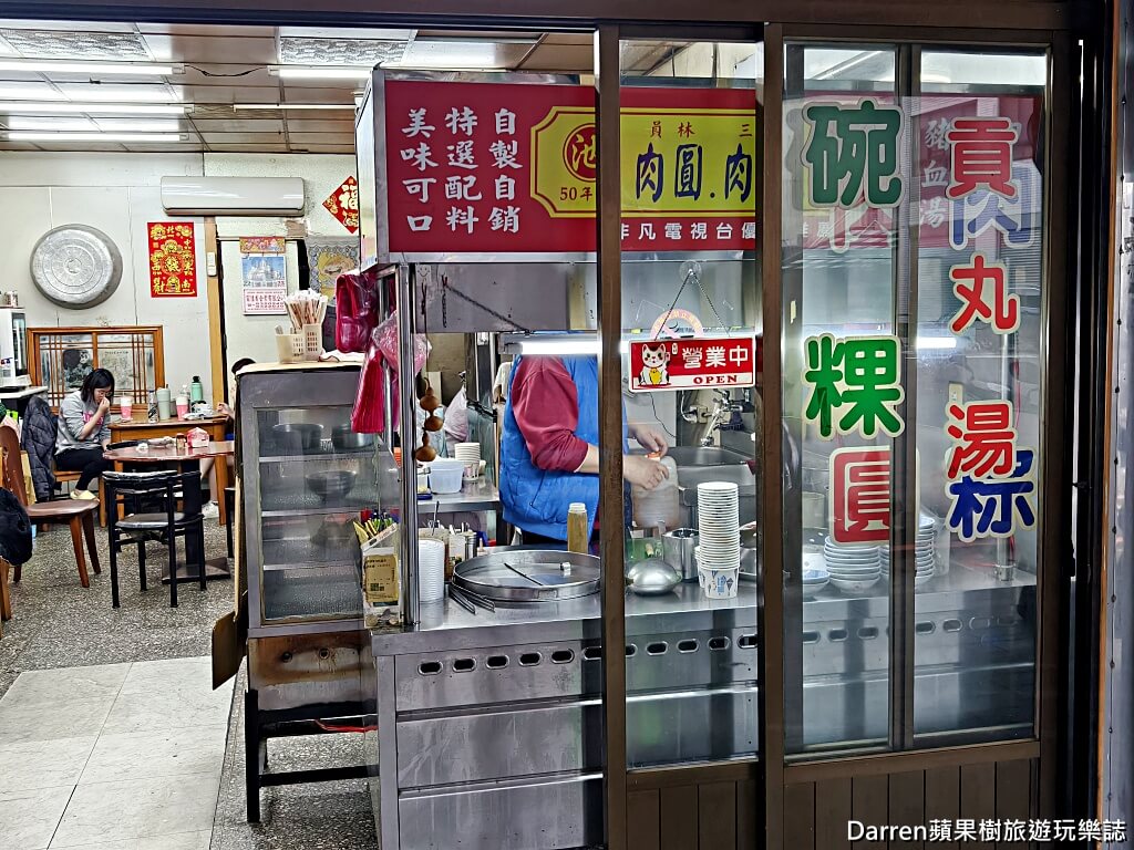 池家肉圓