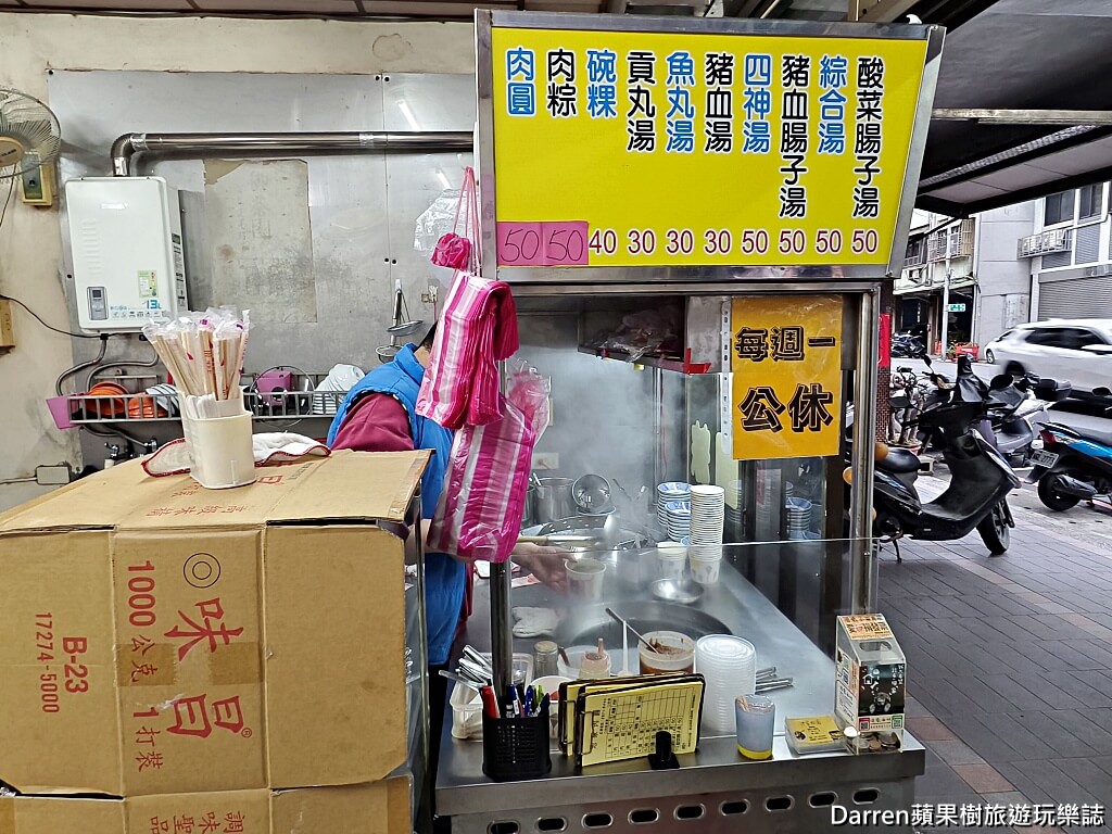 池家肉圓