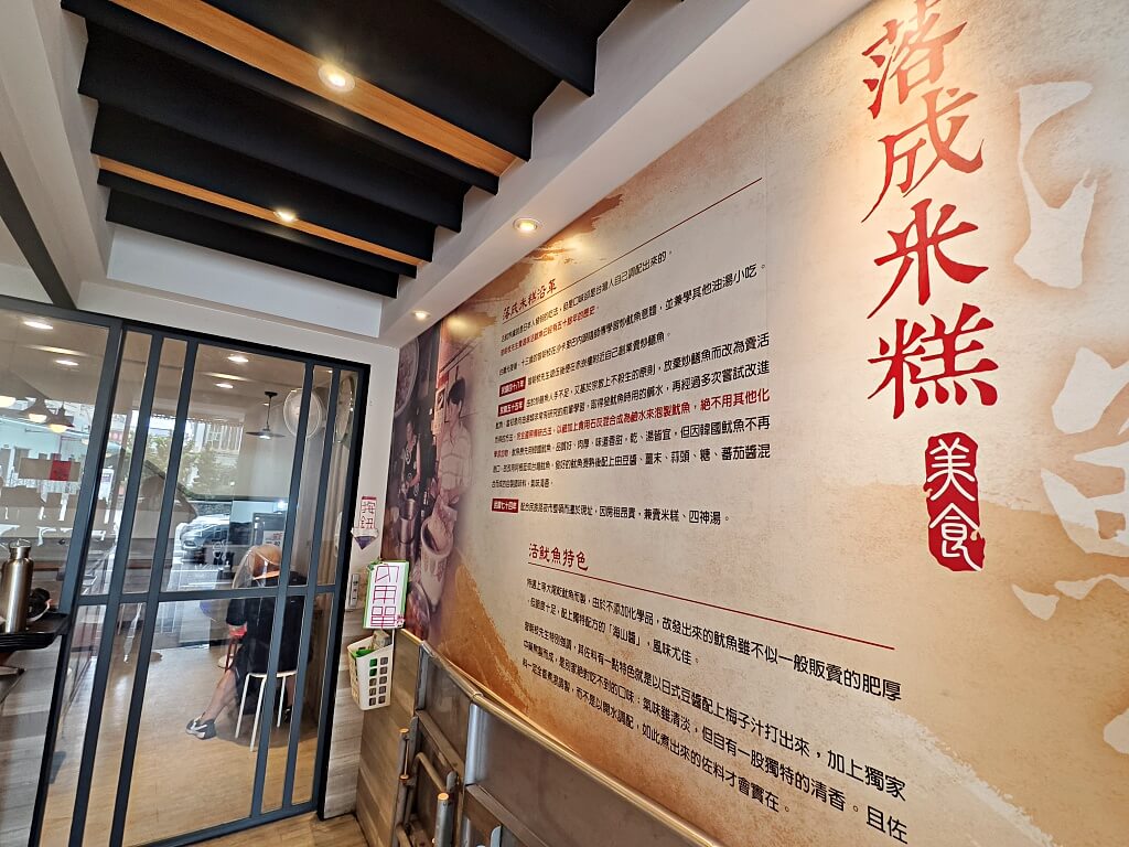 落成米糕