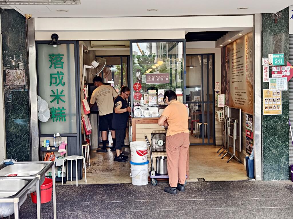 落成米糕