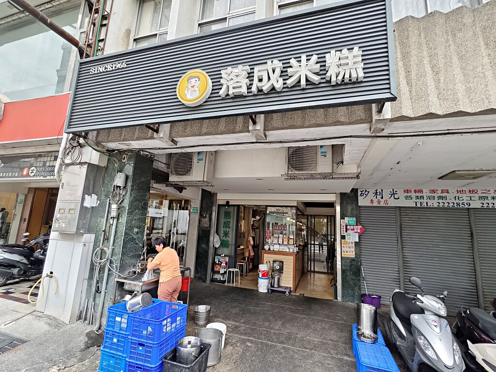 落成米糕