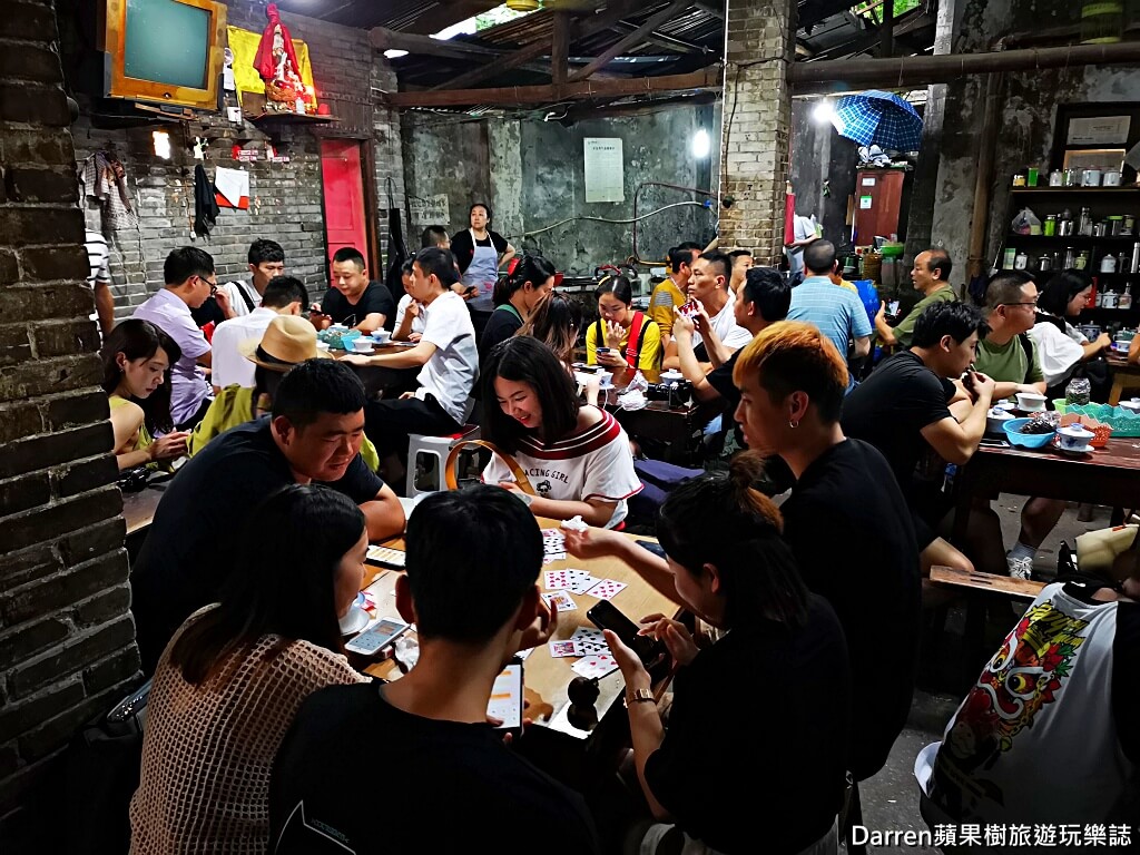 重慶景點,交通茶館
