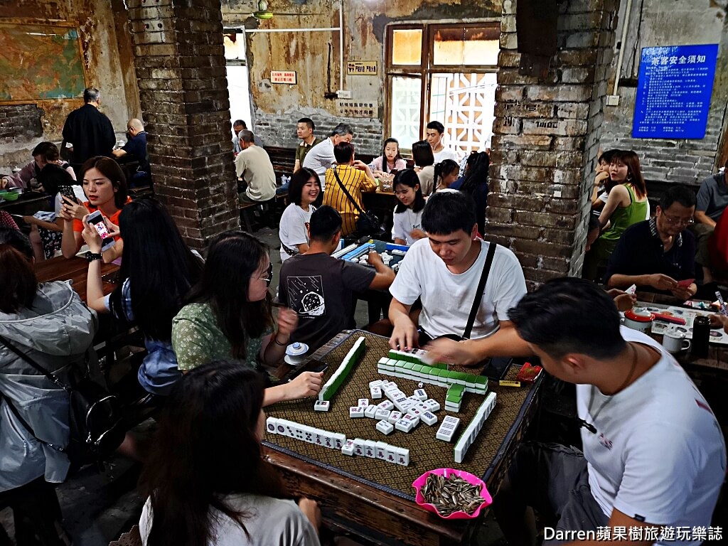 重慶景點,交通茶館