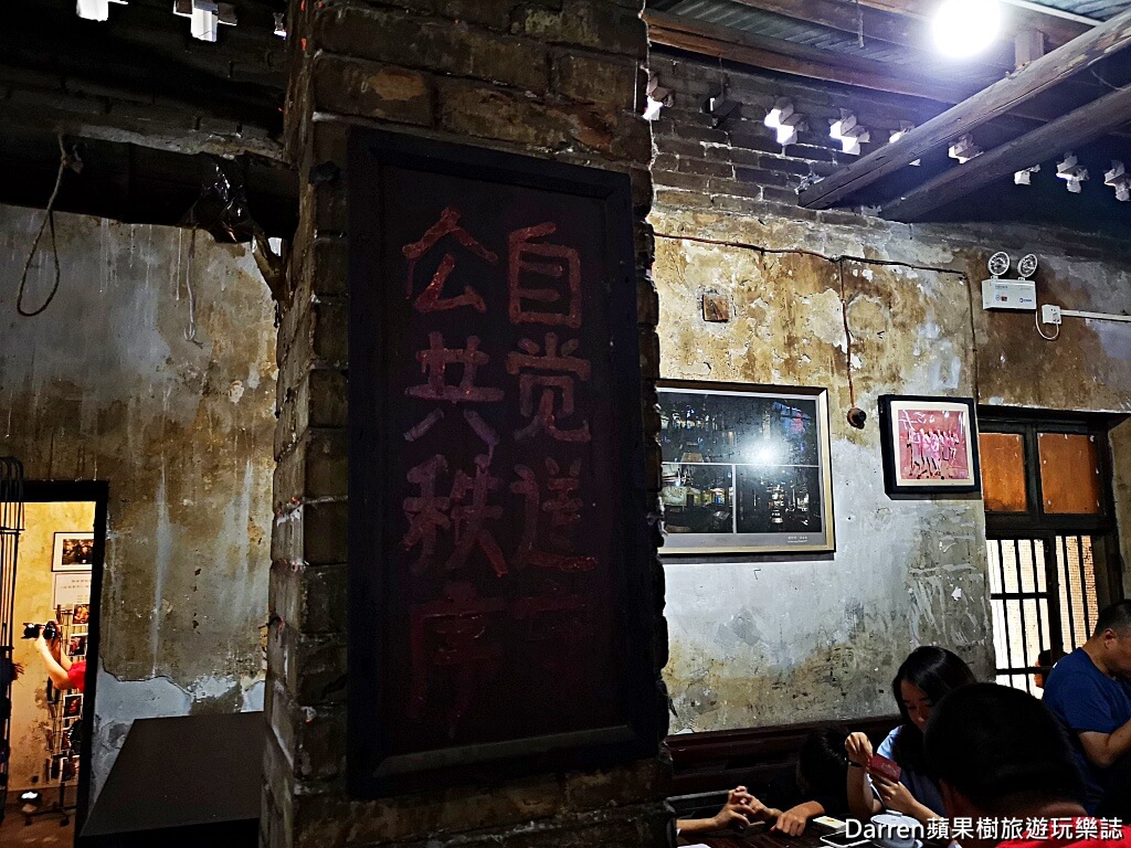 重慶景點,交通茶館