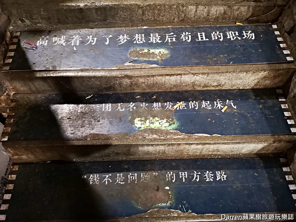 重慶景點,交通茶館