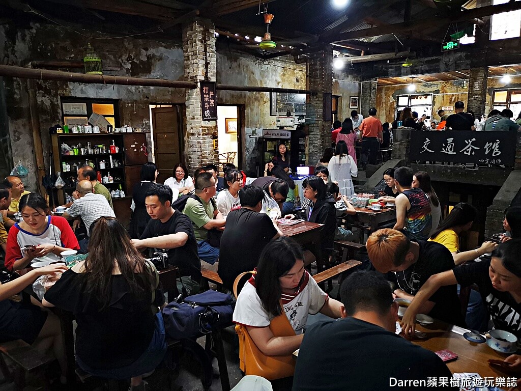 重慶景點,交通茶館