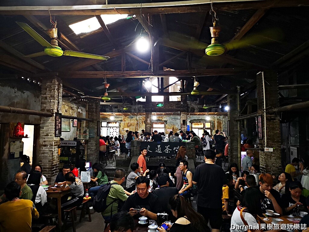 重慶景點,交通茶館