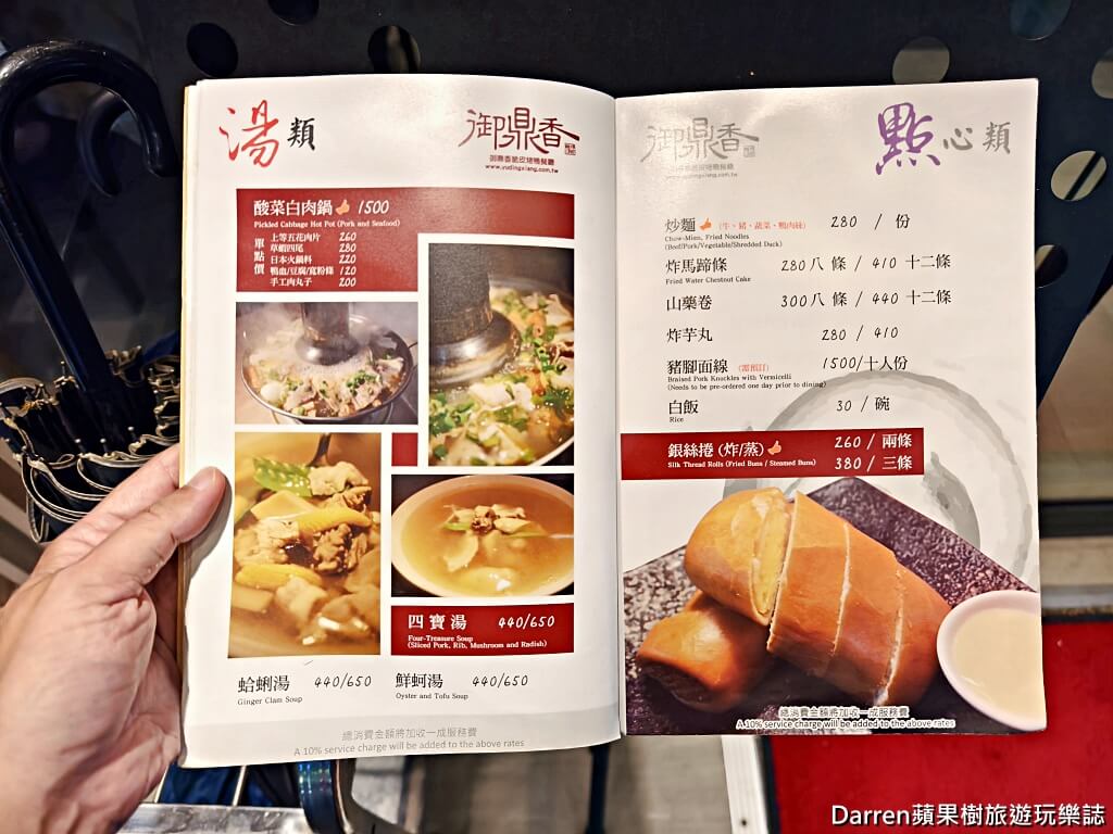 御鼎香脆皮烤鴨餐廳