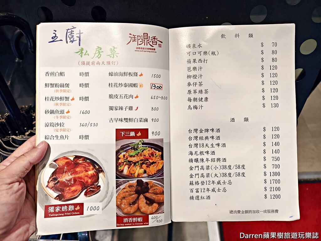 御鼎香脆皮烤鴨餐廳