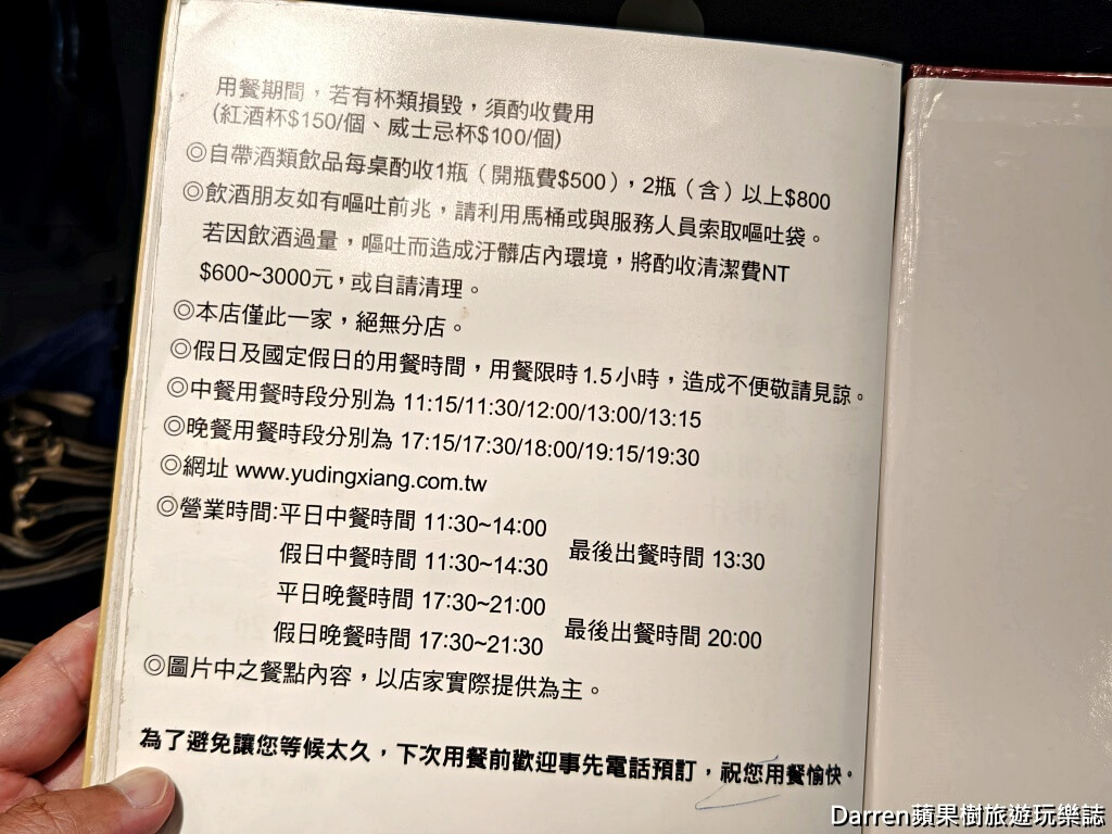 御鼎香脆皮烤鴨餐廳