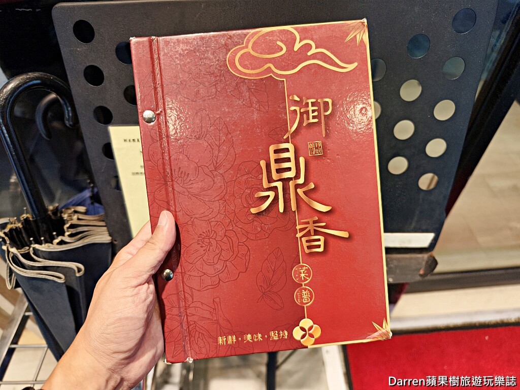 御鼎香脆皮烤鴨餐廳
