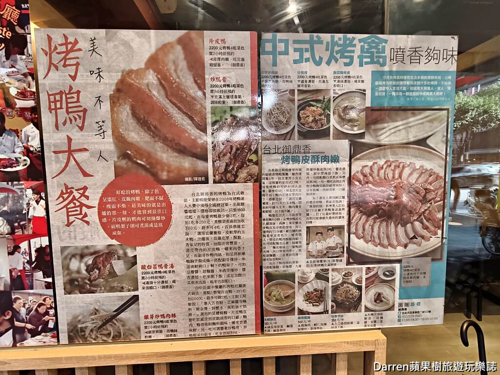 御鼎香脆皮烤鴨餐廳