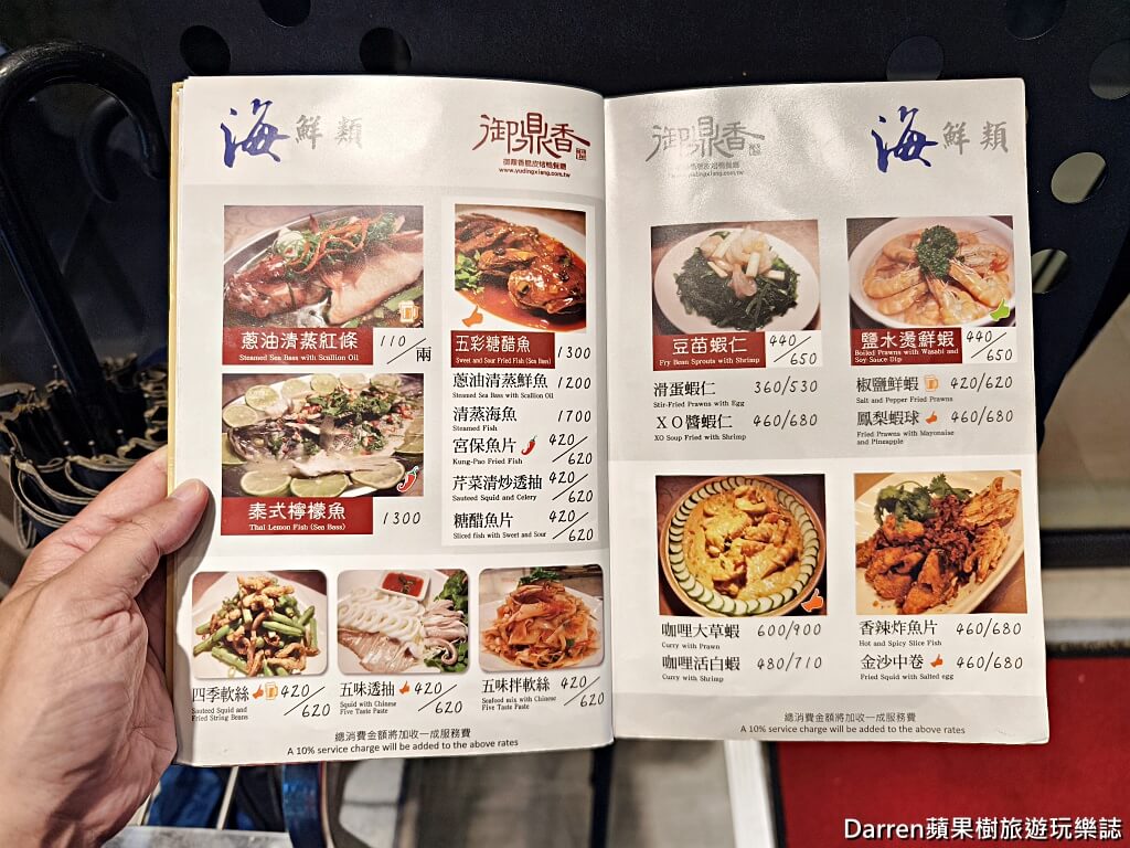 御鼎香脆皮烤鴨餐廳