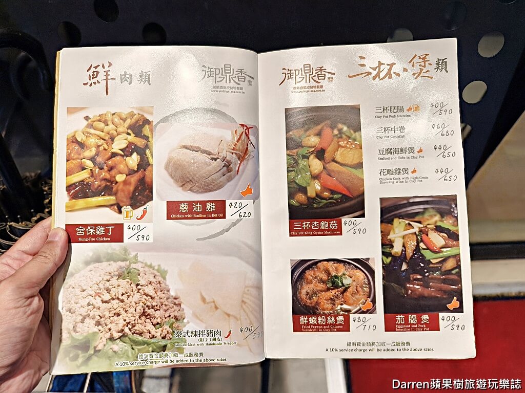 御鼎香脆皮烤鴨餐廳
