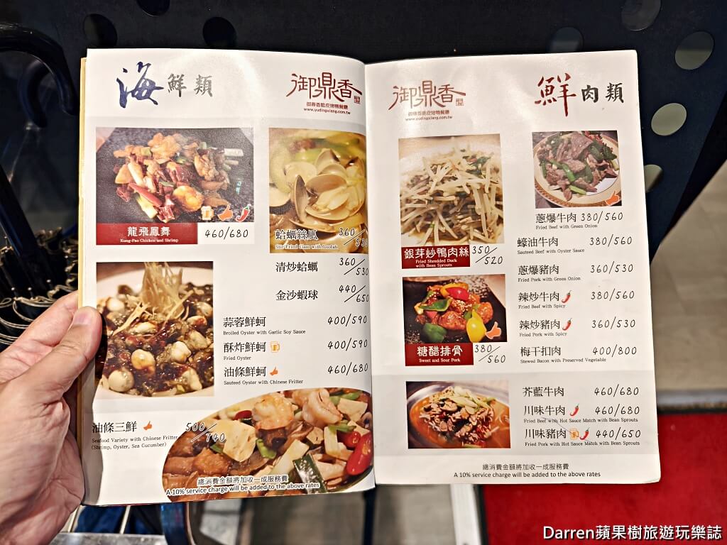 御鼎香脆皮烤鴨餐廳