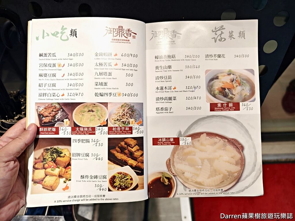 御鼎香脆皮烤鴨餐廳