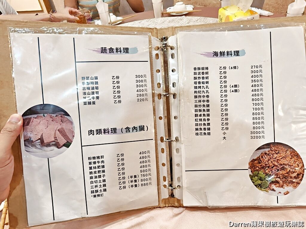 明福台菜,明福臺菜,明福台菜海產,明福台菜海鮮